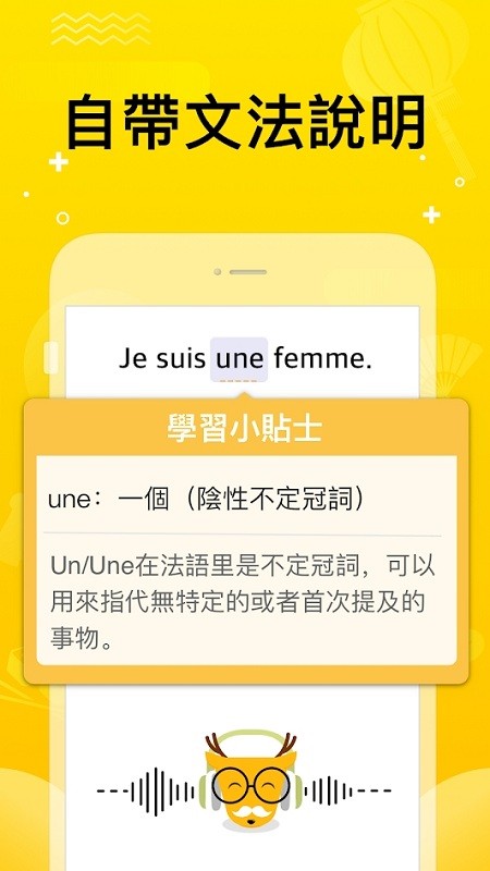 LingoDeer截图2