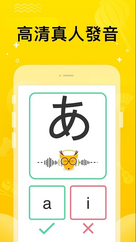 LingoDeer截图3