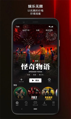 netflix截图1