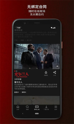 netflix截图2