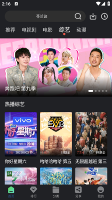 苍耳视频截图2