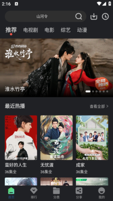 苍耳视频截图3