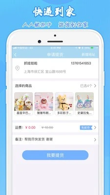 乐抓娃娃截图1