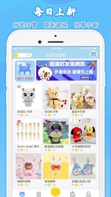 乐抓娃娃截图2