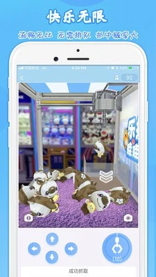 乐抓娃娃截图3