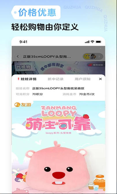 趣抓截图3