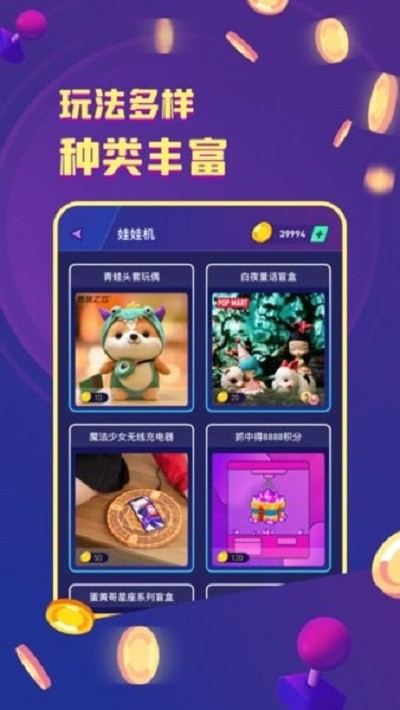金币嘉年华截图2