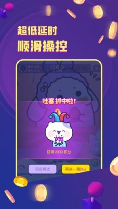 金币嘉年华截图3
