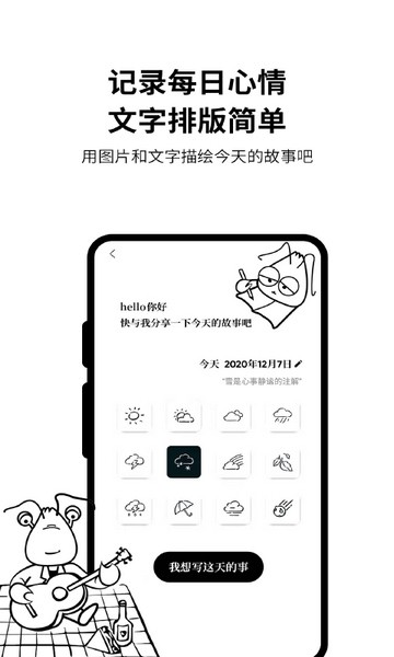 皮皮日记截图1