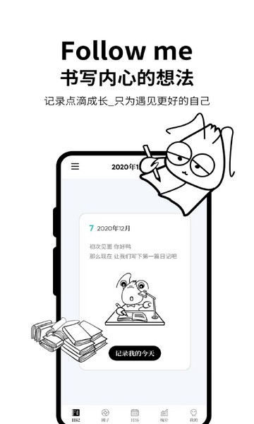 皮皮日记截图2