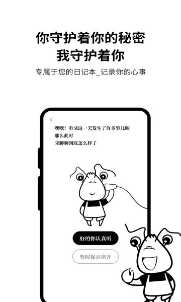 皮皮日记截图3