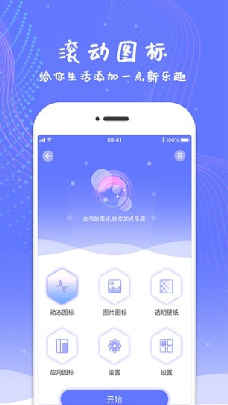滚动屏幕截图1
