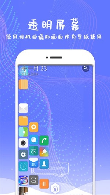 滚动屏幕截图3