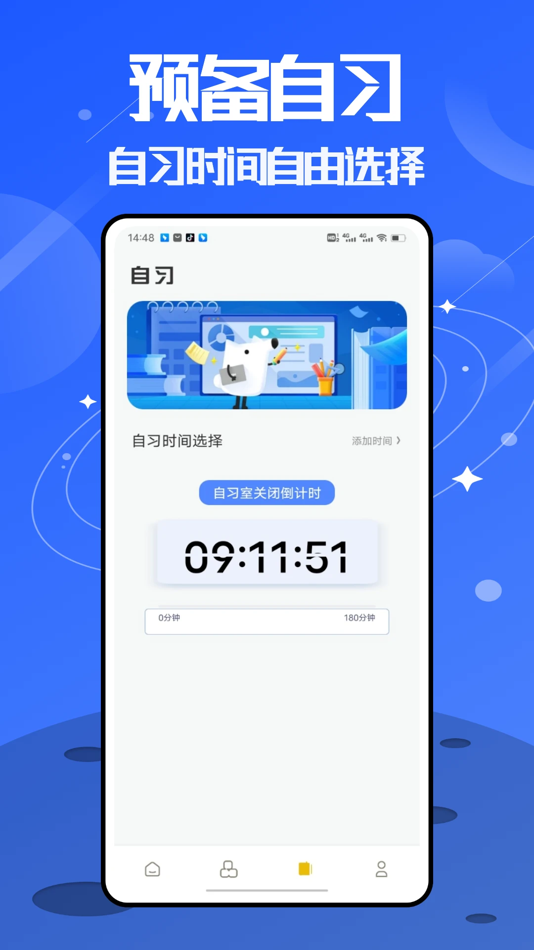 无痛背单词截图1