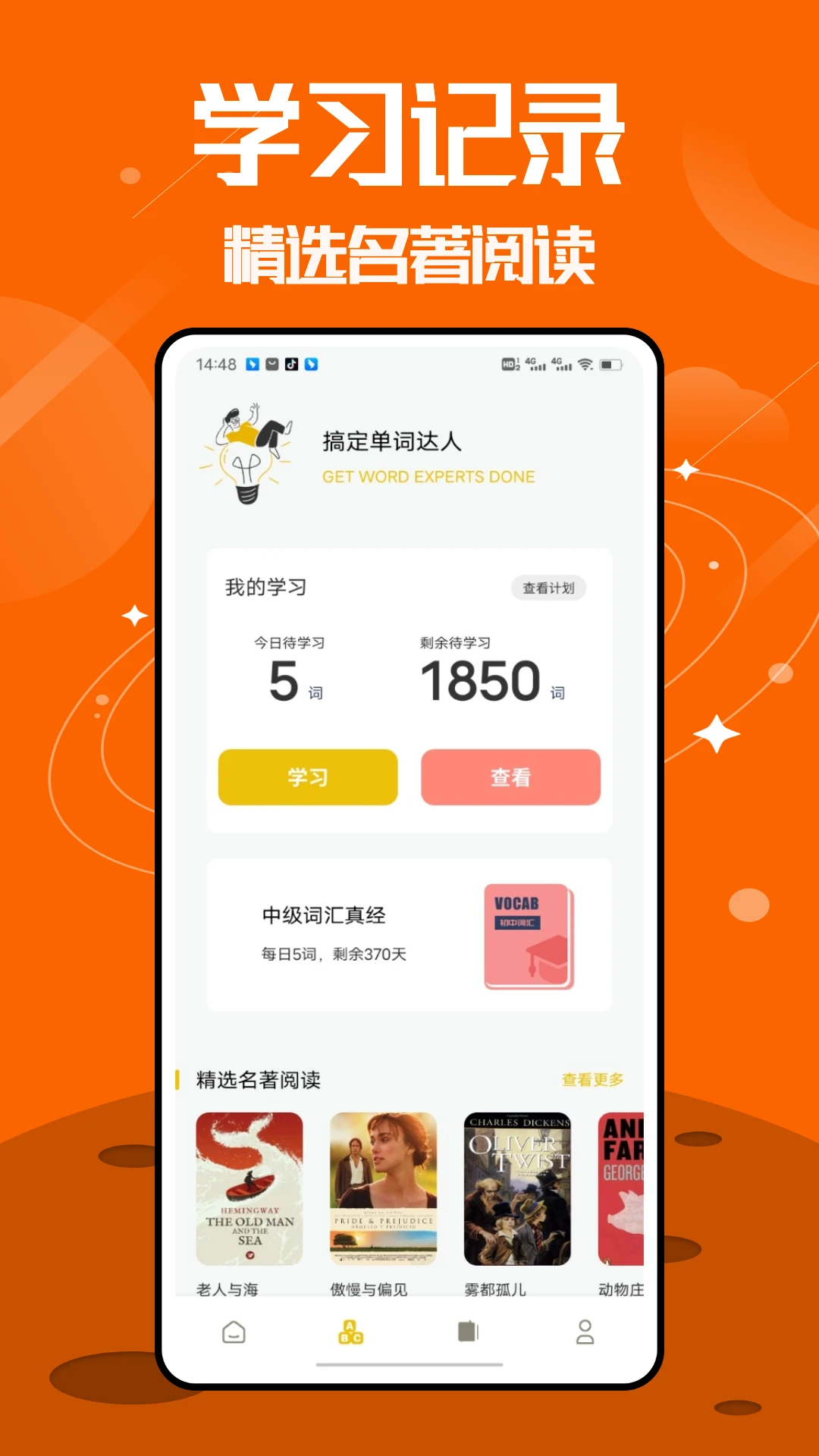 无痛背单词截图3