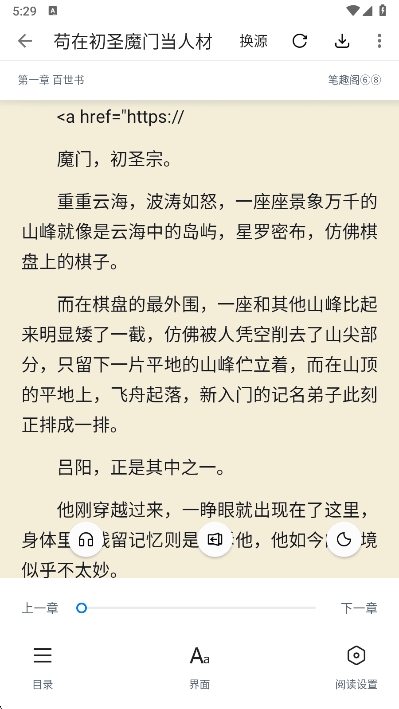 极简阅读截图1