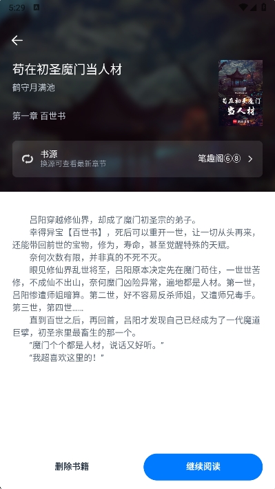极简阅读截图2