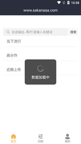 Sakana截图1