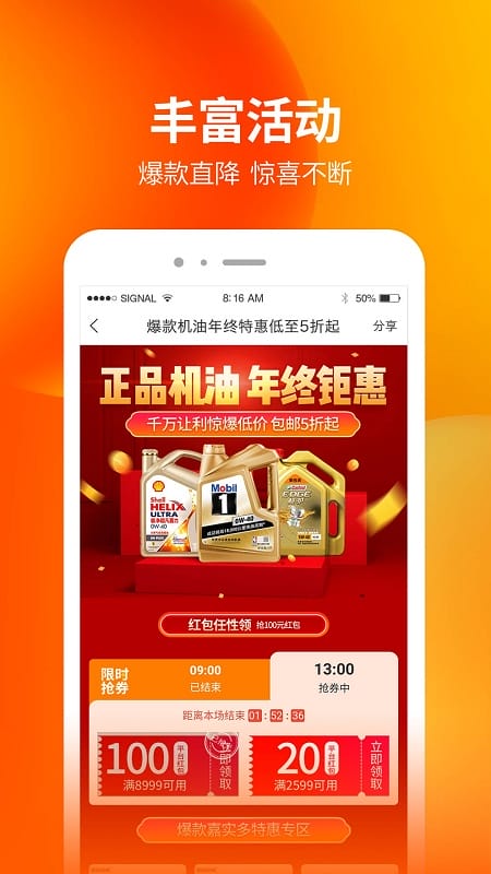 门店帮手截图1