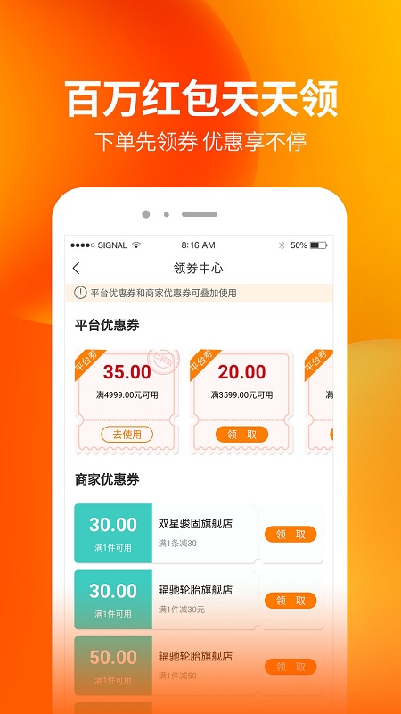 门店帮手截图2