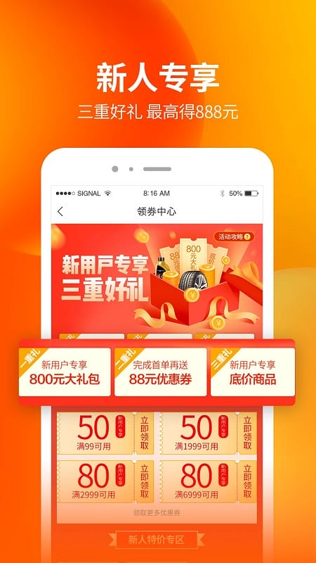 门店帮手截图3