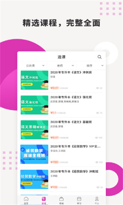 硕成在线截图1