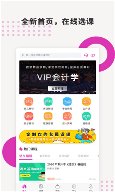 硕成在线截图2