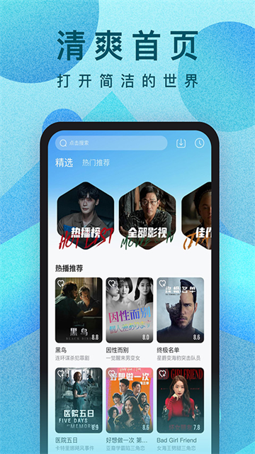 人人影视截图1