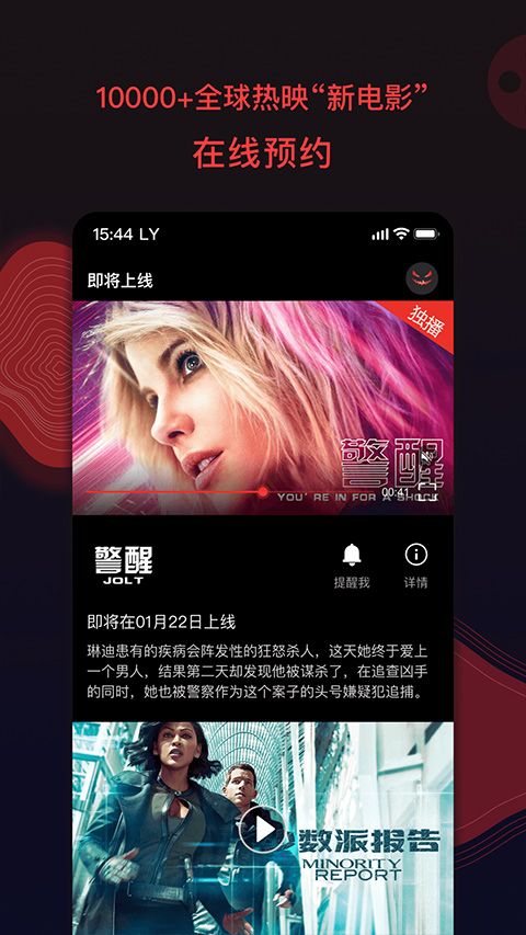 南瓜电影免费版截图1