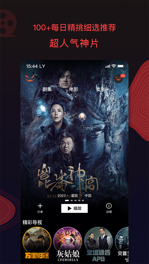 南瓜电影免费版截图2