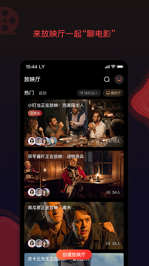 南瓜电影免费版截图3