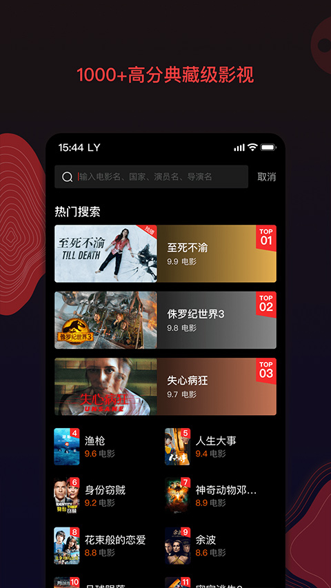 南瓜电影免费版截图4