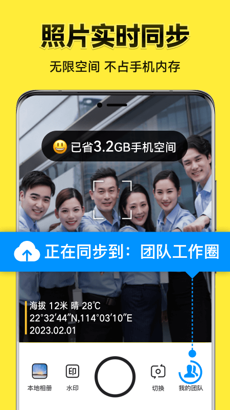 今日水印相机免费版截图2