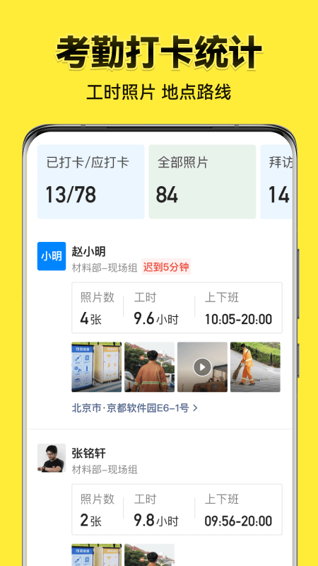 今日水印相机免费版截图4
