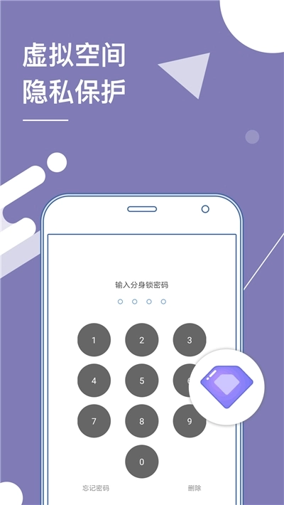 多开分身截图3