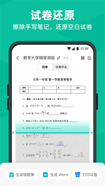 CS扫描全能王截图1
