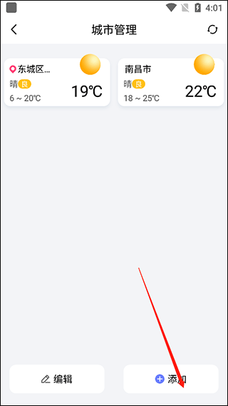 渡渡天气截图2