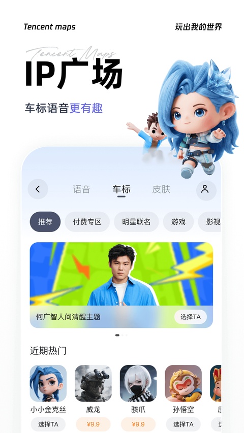 街景地图截图1
