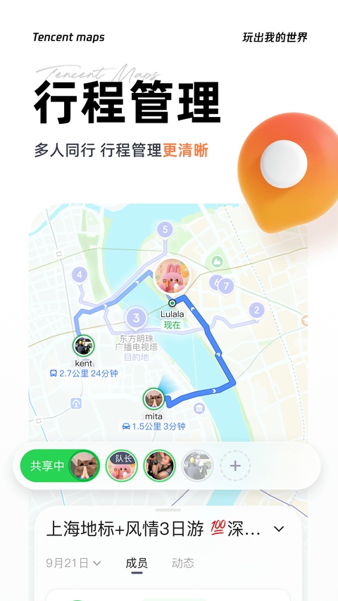 街景地图截图2