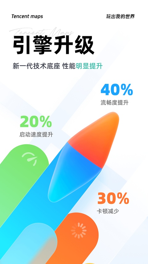 街景地图截图4