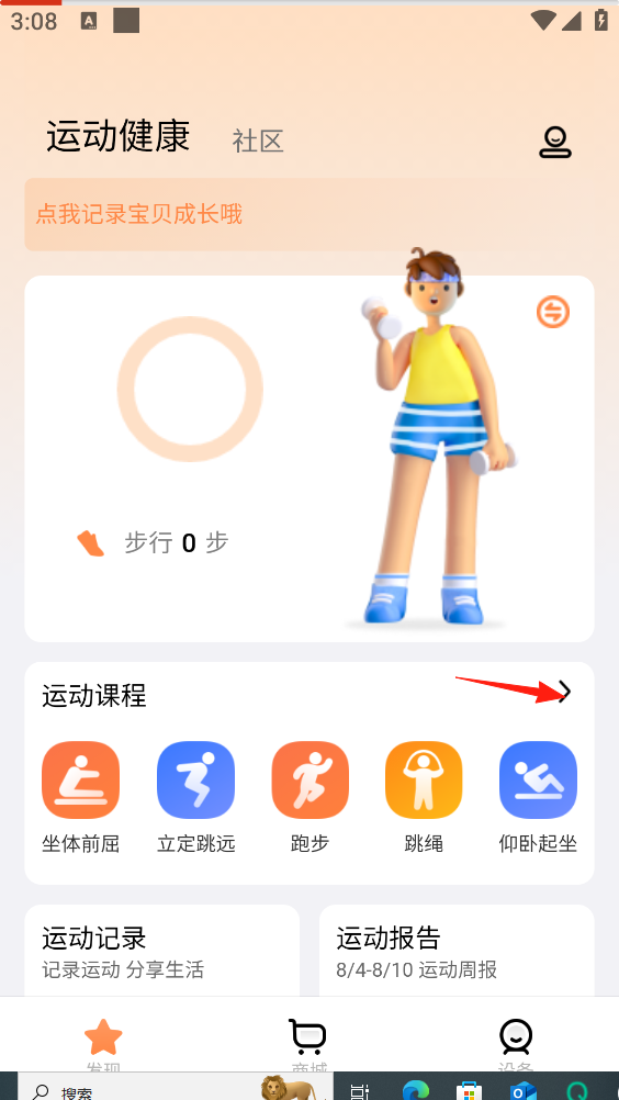 小寻截图1