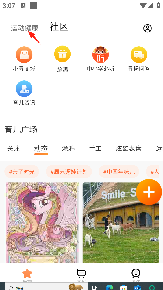 小寻截图2