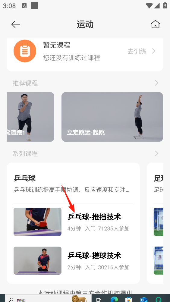 小寻截图3