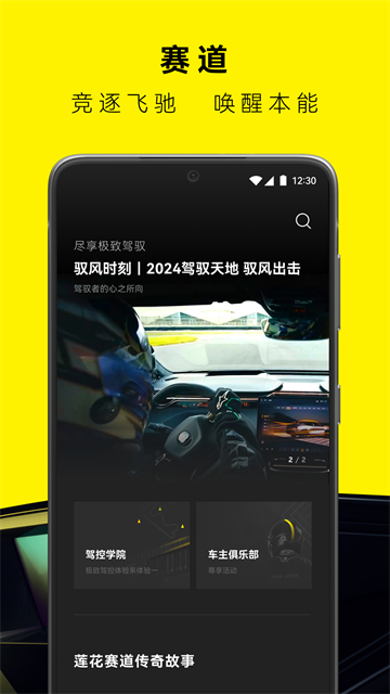 莲花跑车截图3