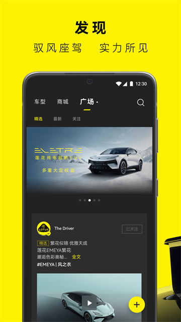 莲花跑车截图4