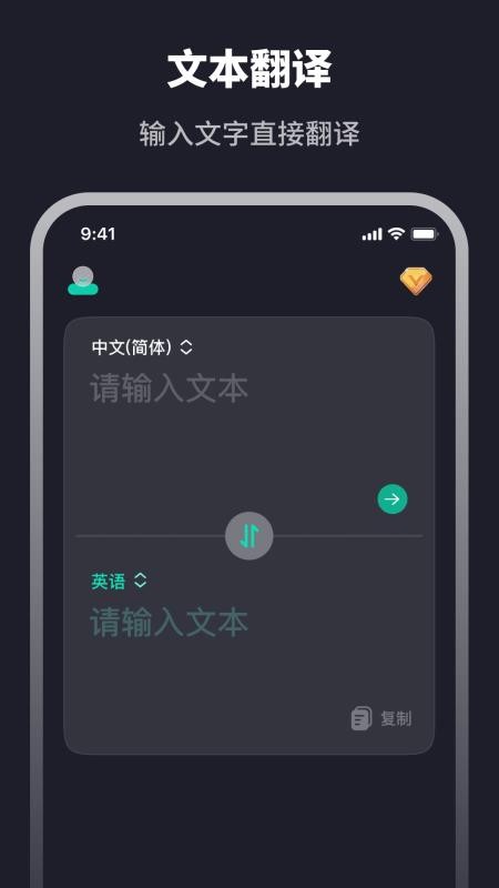 随身智能翻译器截图3