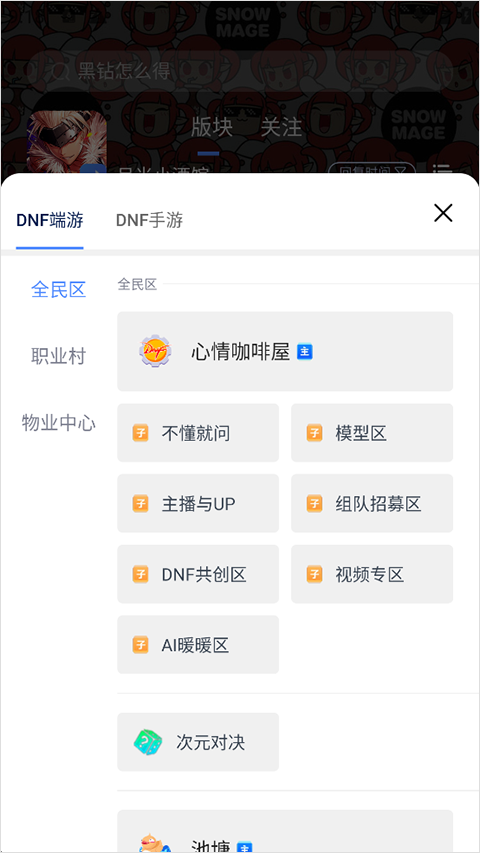 COLG玩家社区截图4