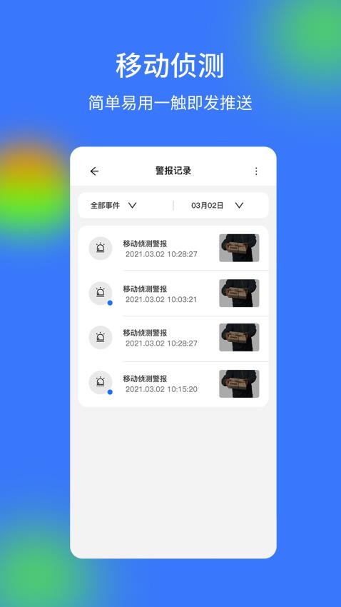 v720截图2