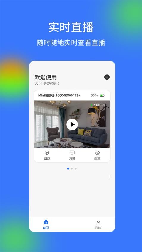 v720截图3