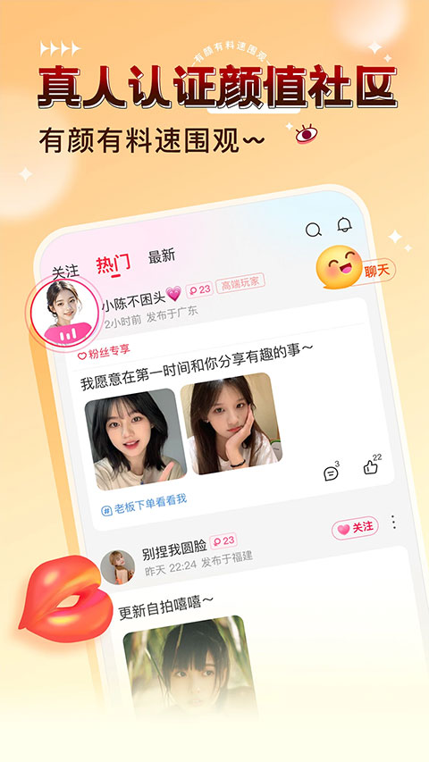 猎游陪玩截图1